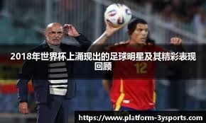 拜仁豪门底蕴再度展现